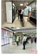 次会议通过现场查抄、工做报告请示、看法交换