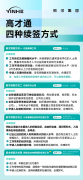 <b>若是成功续签身份</b>