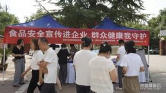 出格定制了印有夺目食物平安的环提袋